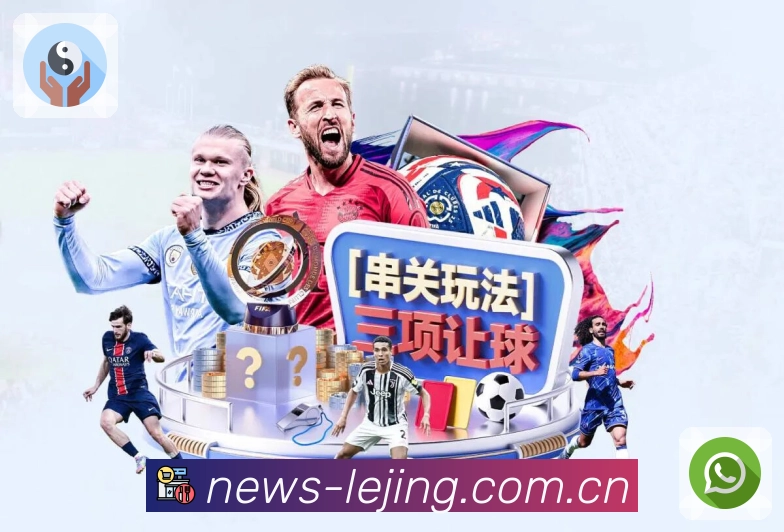 乐竞体育App亮点：资讯战报、赛事直达、数据解读与社区互动